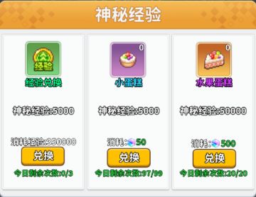 《枫叶岛》神秘系统介绍