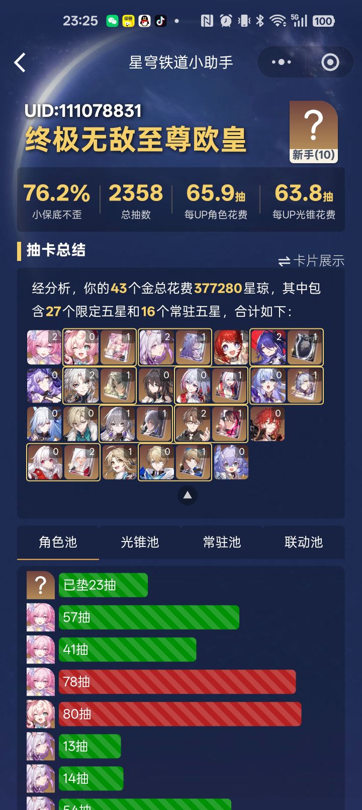 要问我为什么还在玩这个游戏截图