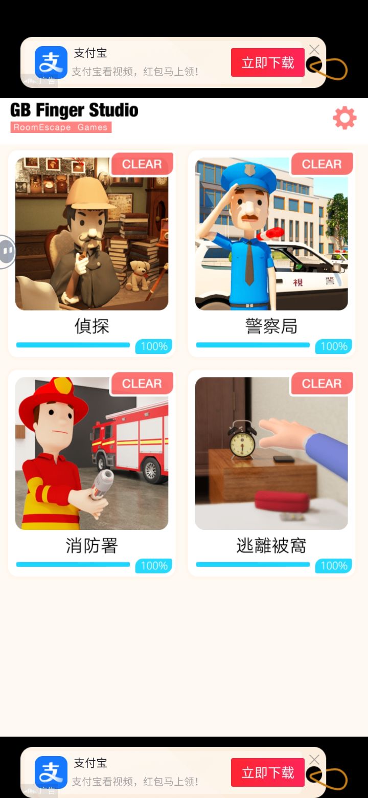 纪念通关截图