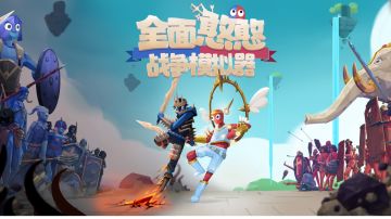 全面战争（憨憨）模拟器攻略隐藏兵种篇（一）