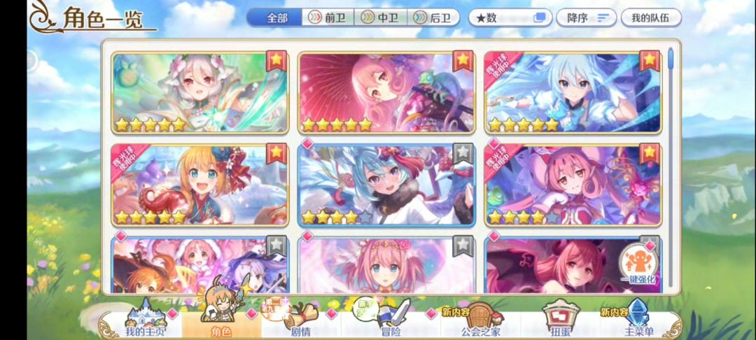 问一下,这个队伍需要换吗? 6