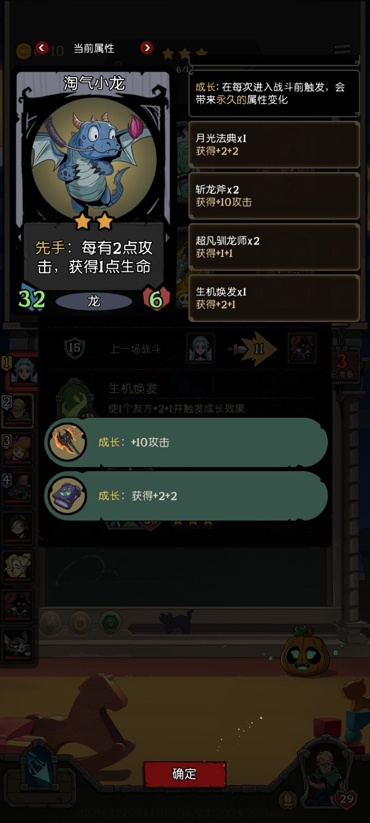 4回合出斩龙斧？截图