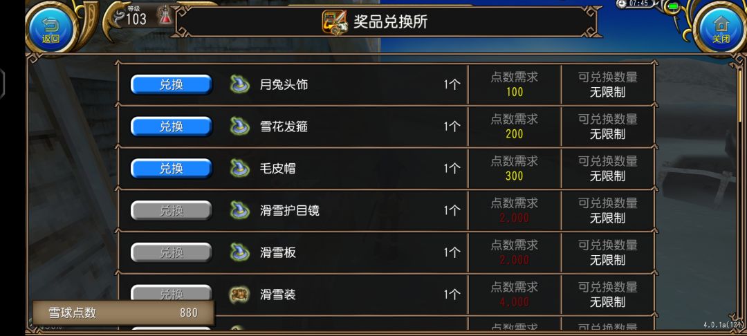 雪球对照表(除了第一图)后面为去年自刷 2