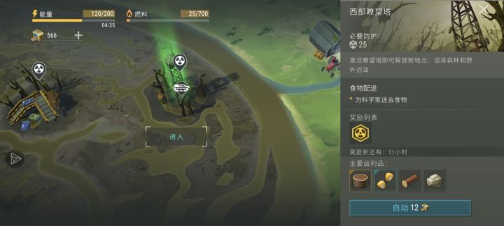 你不是要食物嘛截图