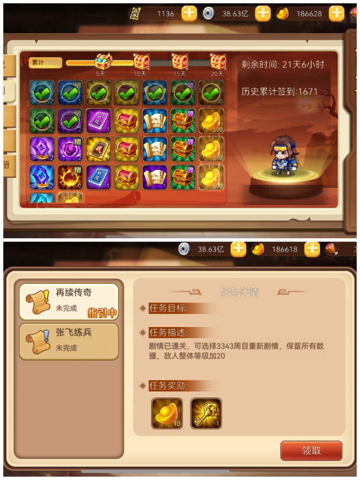 又完成了一个小目标截图