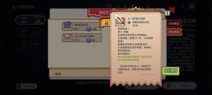 无毁之锋截图