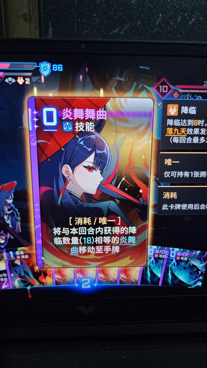 uu们，这个《炎舞曲》最多拿8张吗？手上拿了几张《炎舞曲》，打出这个《炎舞舞曲》好像没啥变化啊。后面重新看了一下，感觉应该先把手上《炎舞曲》全打完，再打《炎舞舞曲》的。是这样的吗？[表情_思考][表情_思考][表情_思考]
另外，怎么能快去升级啊，卡在28级，想下零号本[表情_叹气][表情_叹气]截图