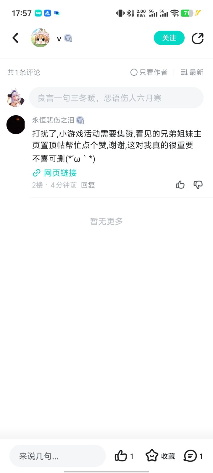 注意了截图