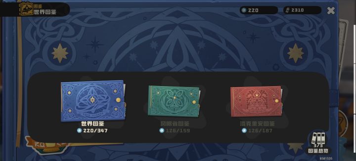 这都是我该得的截图