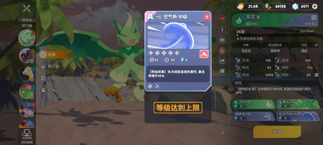 新手攻略 3