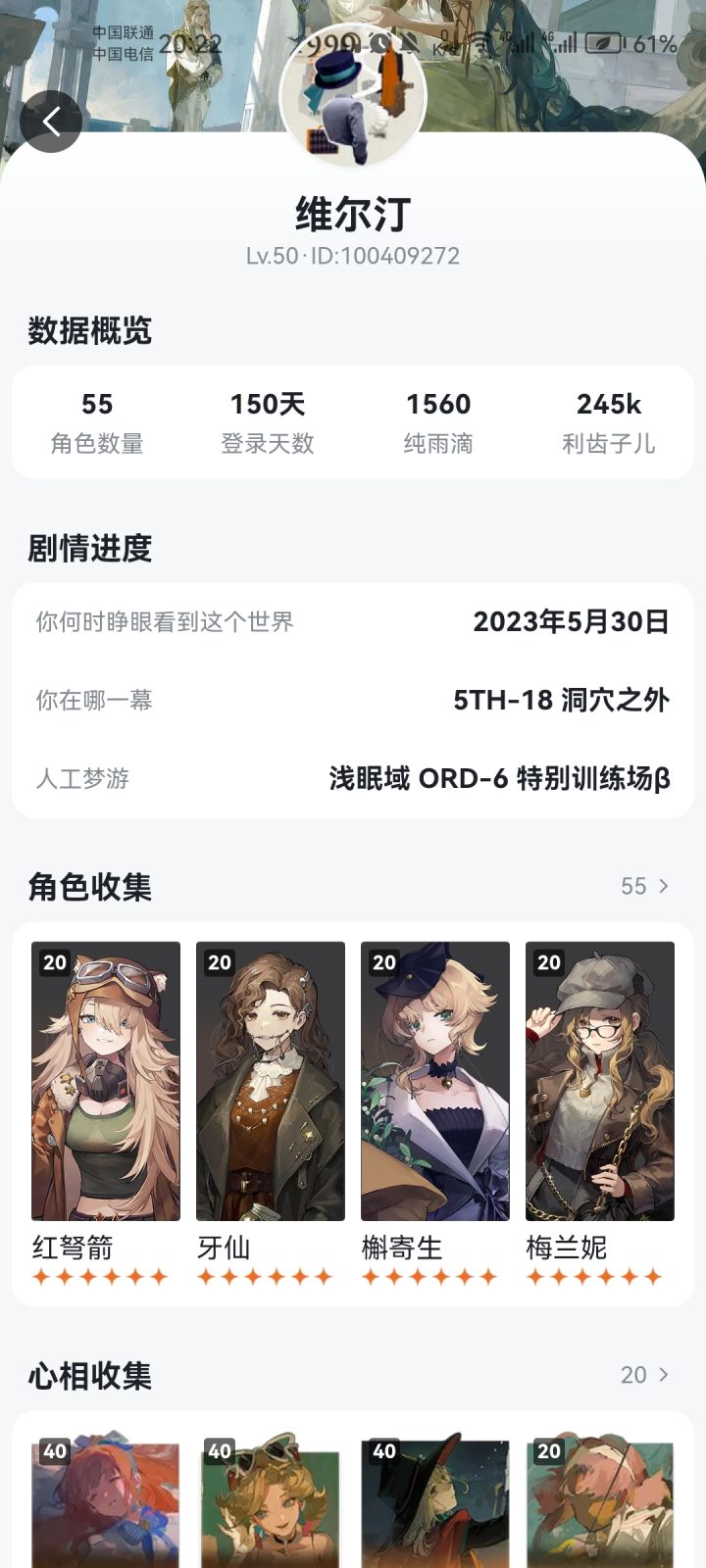 开服咸鱼玩家截图