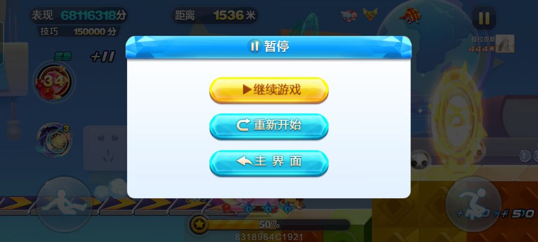 垃圾！ 3