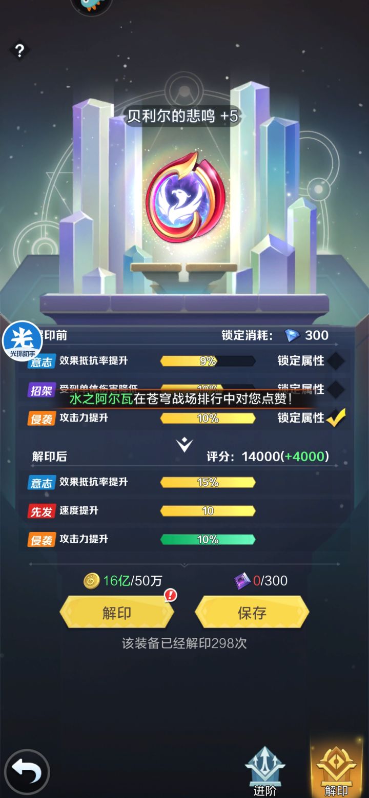 第五个+10截图