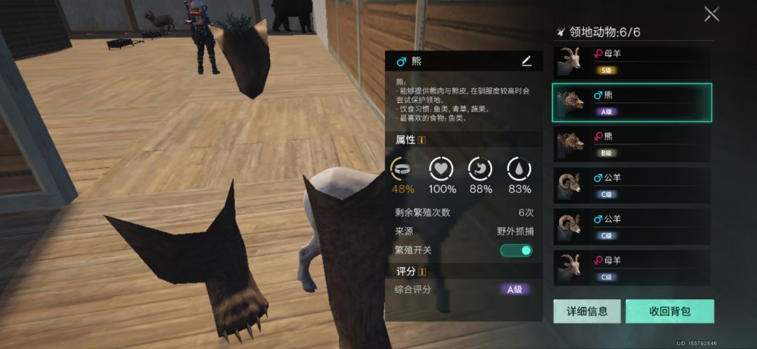 吃青草的熊。 1