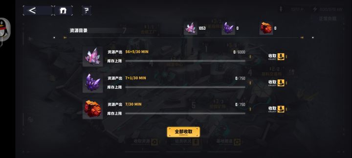 矿场停工了??截图