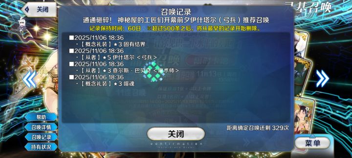 20呼符两个弓凛截图