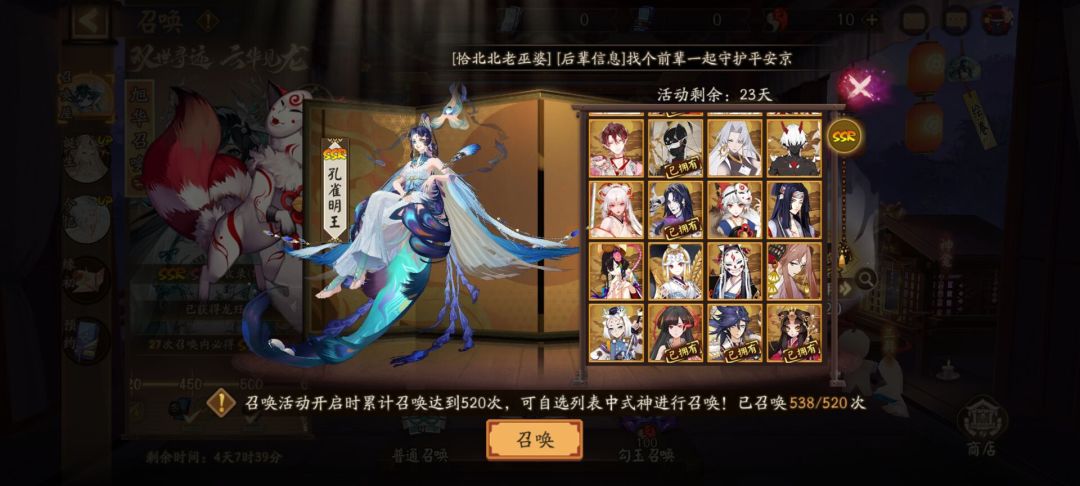 520自选 2