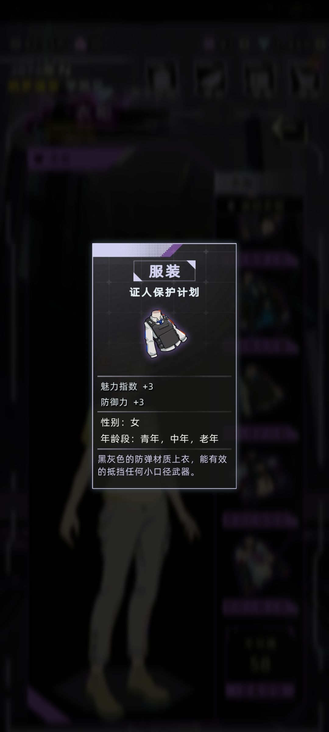 战斗攻略服饰非套装篇(女) 4