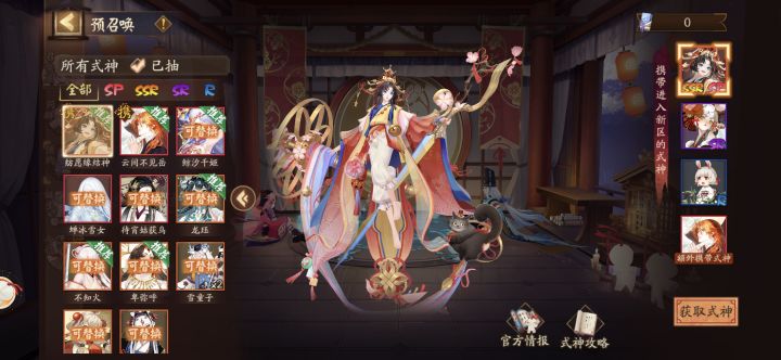选啥截图