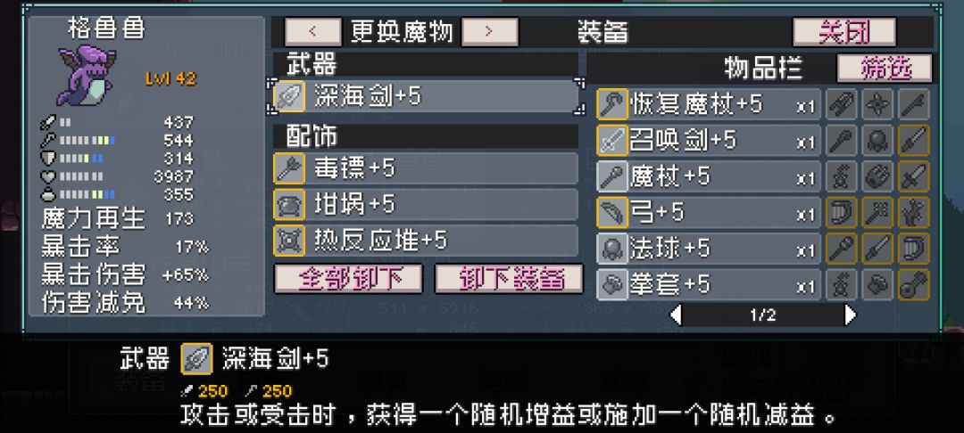 减益巨魔真猛，所以BOSS全是用巨魔干死的 2