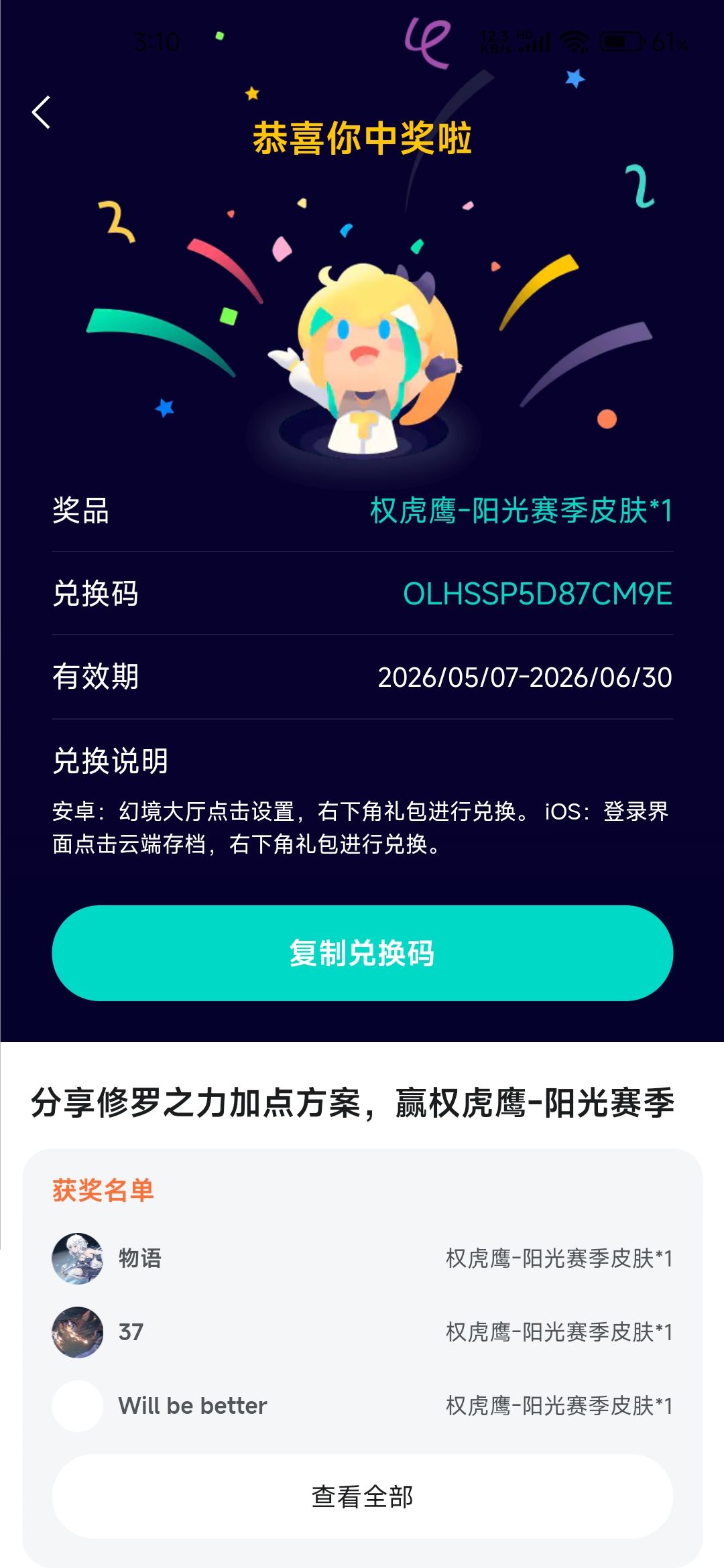 有了,送了 1
