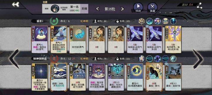 打赢这个老头就吃了截图
