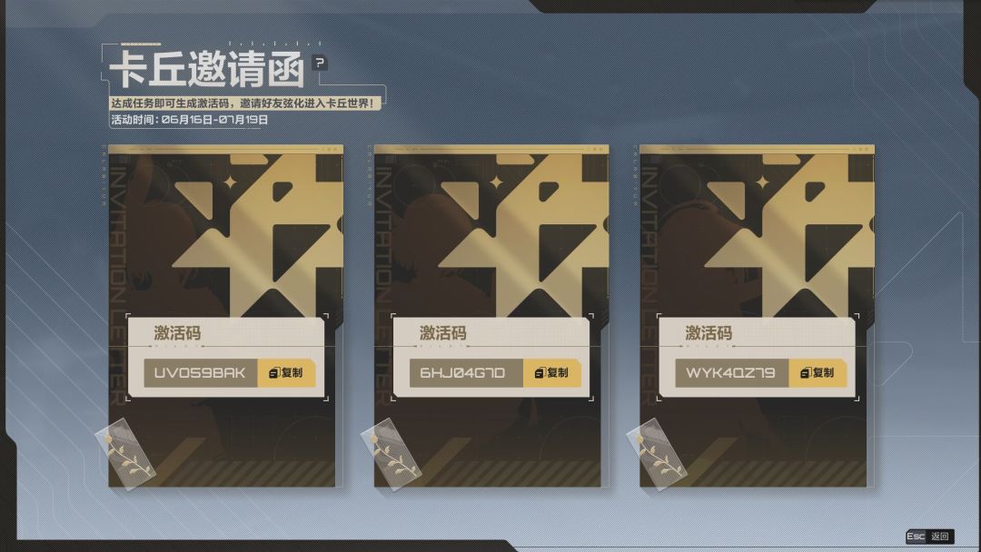 兄弟们,我来送码了 1