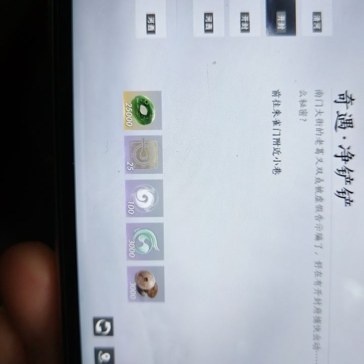哇送2.5W的长鸣玉截图