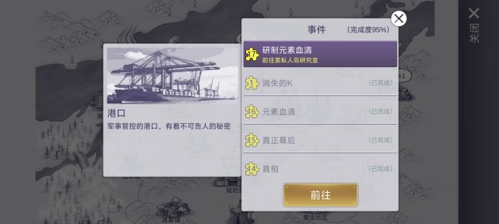 怎么回事截图