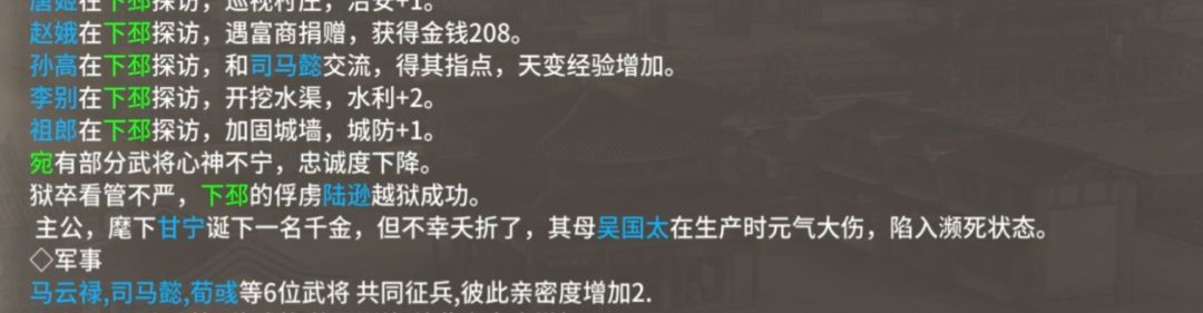 甘宁正在攻击孙权出生点 2