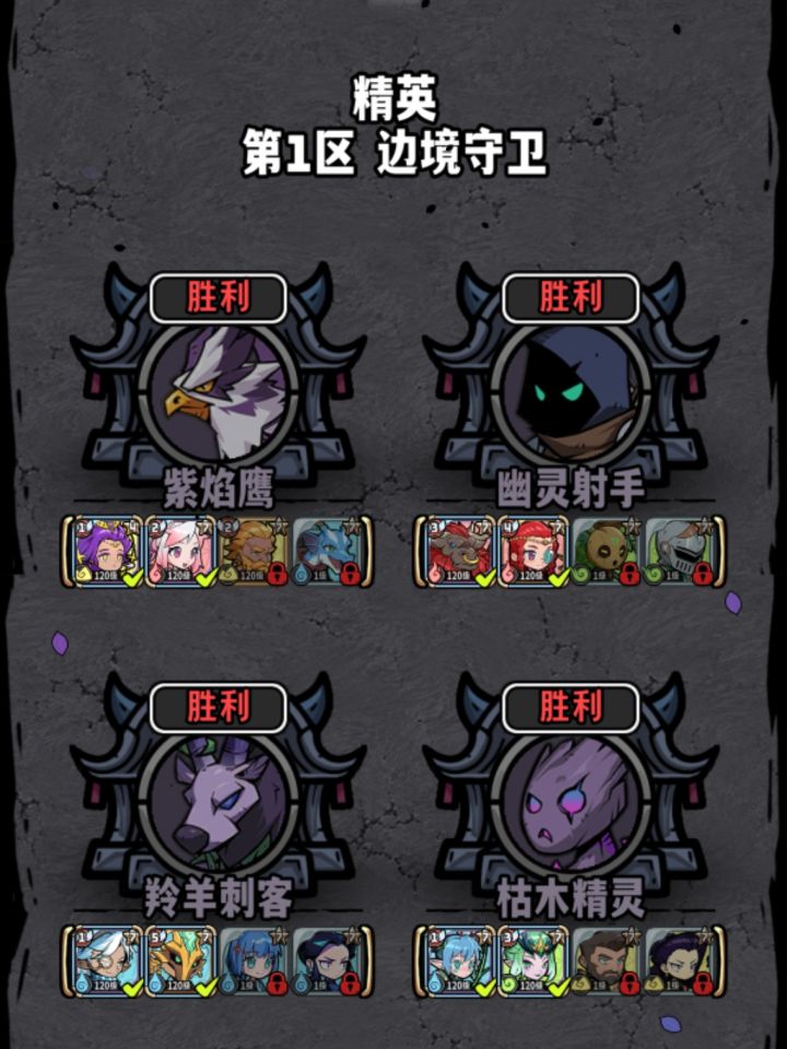 魔界远征精英(第二期)截图