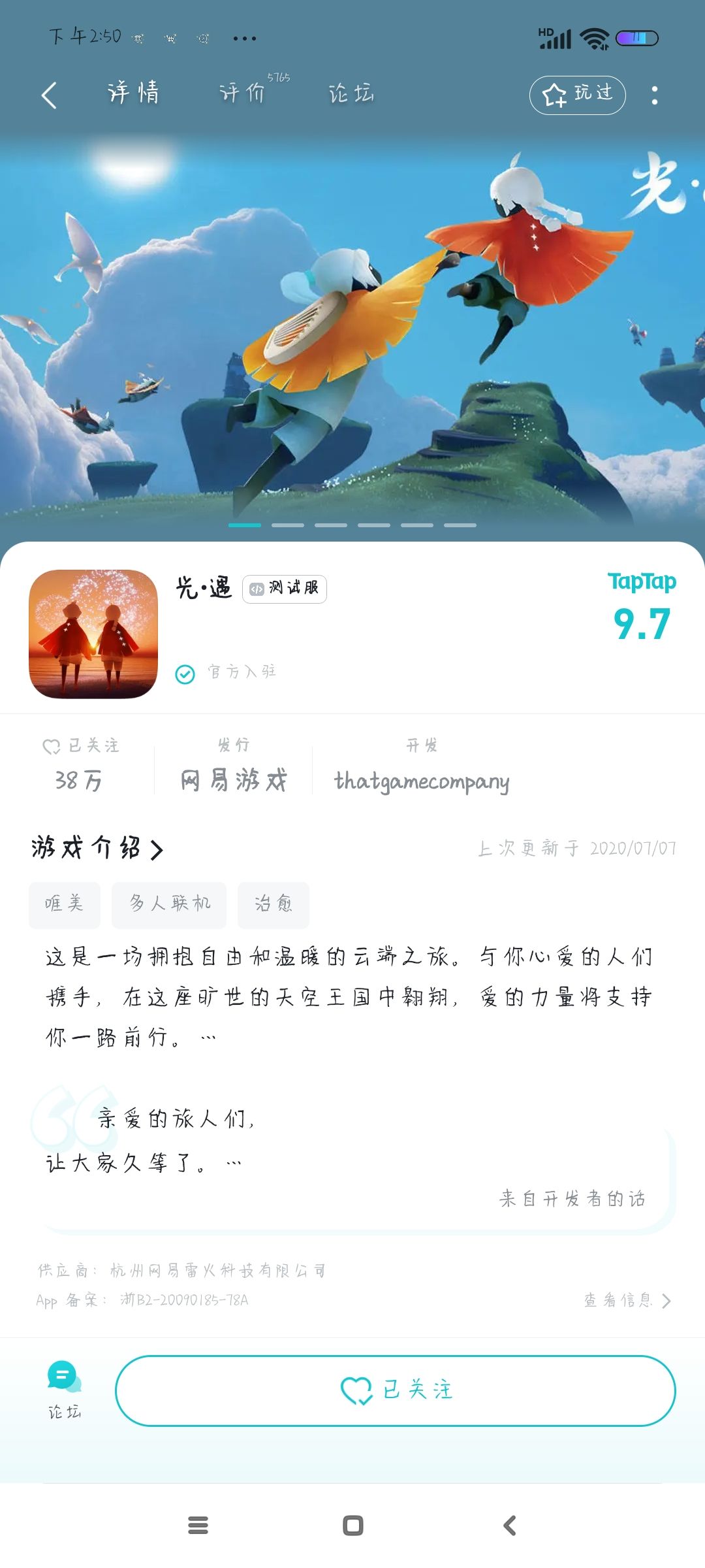 TapTap