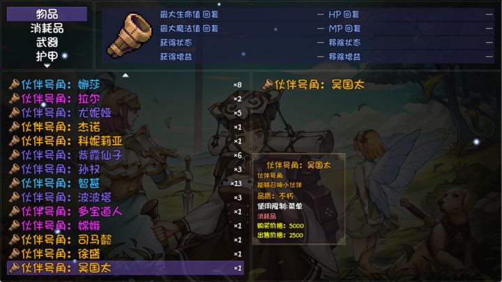 我要开始发育了 吕布黄巾开局截图
