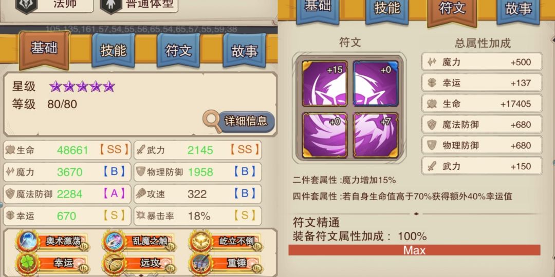 最强消魔英雄，让机器人变成超级大兵 3