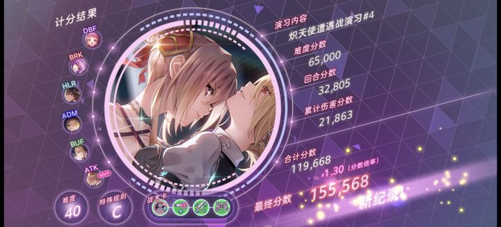 结束战斗截图
