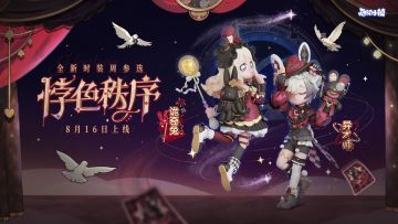 时装周参选「悖色秩序」登场PV