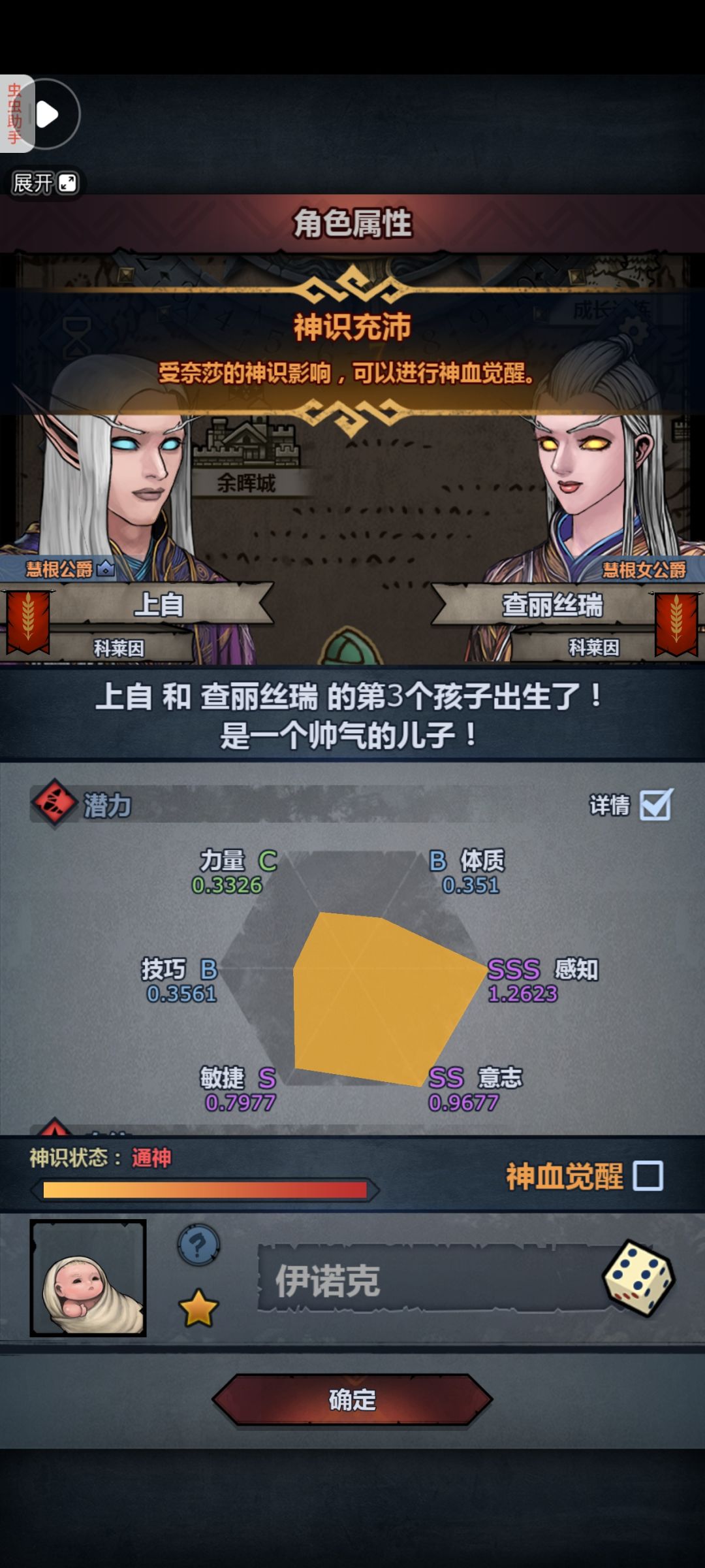 圣子苗子怎么选 1