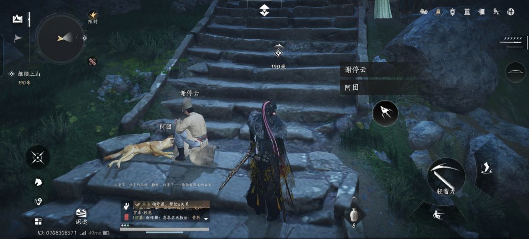 泰山？狗都不爬 2