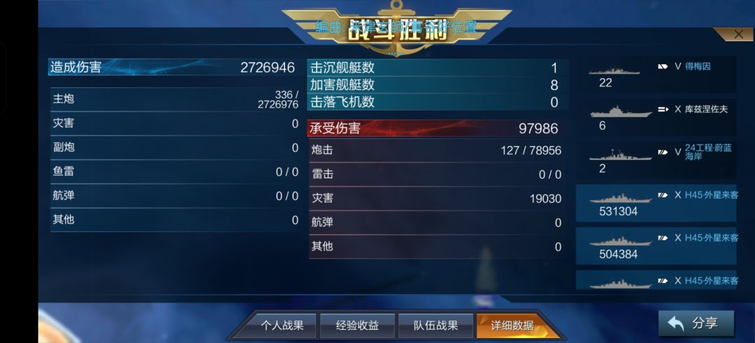 挑战二（法战） 3