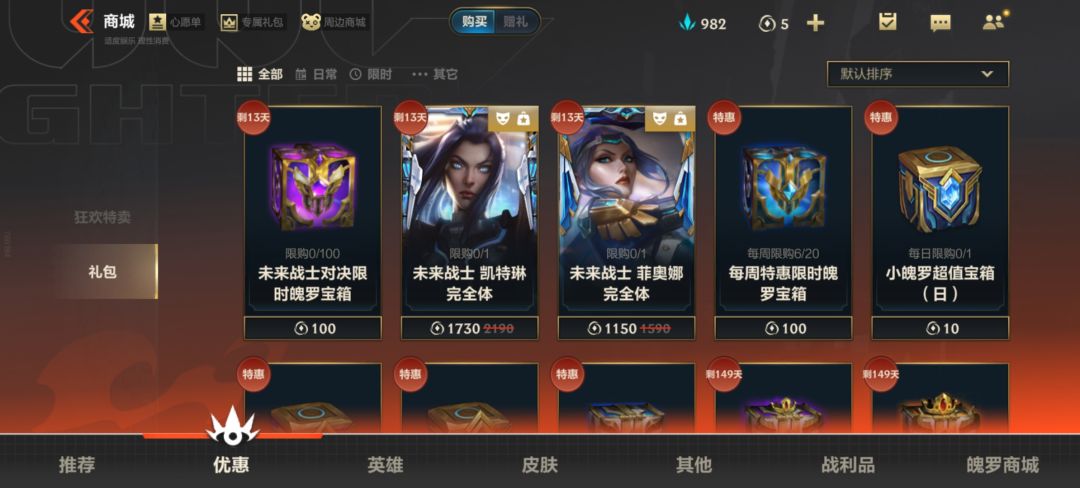 60元俩皮肤,第一次当狗托 1