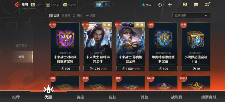 60元俩皮肤,第一次当狗托截图
