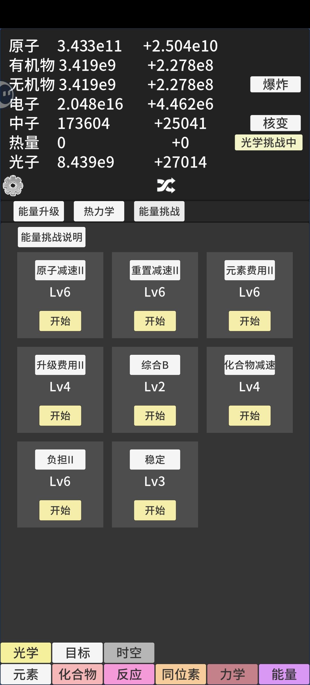 挑战C 4