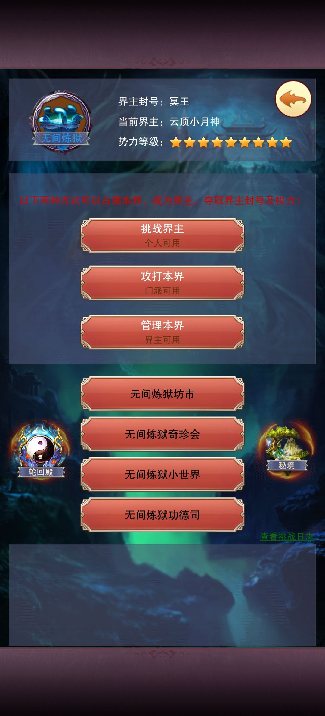 记录贴-冥王 魔帝 2