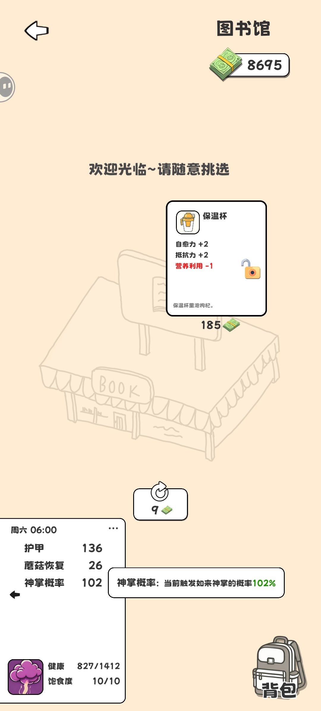 蚂蚁电表倒转 2