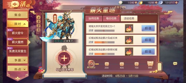 有木有大佬结义啊截图