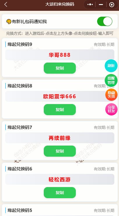 大话西游归来 1