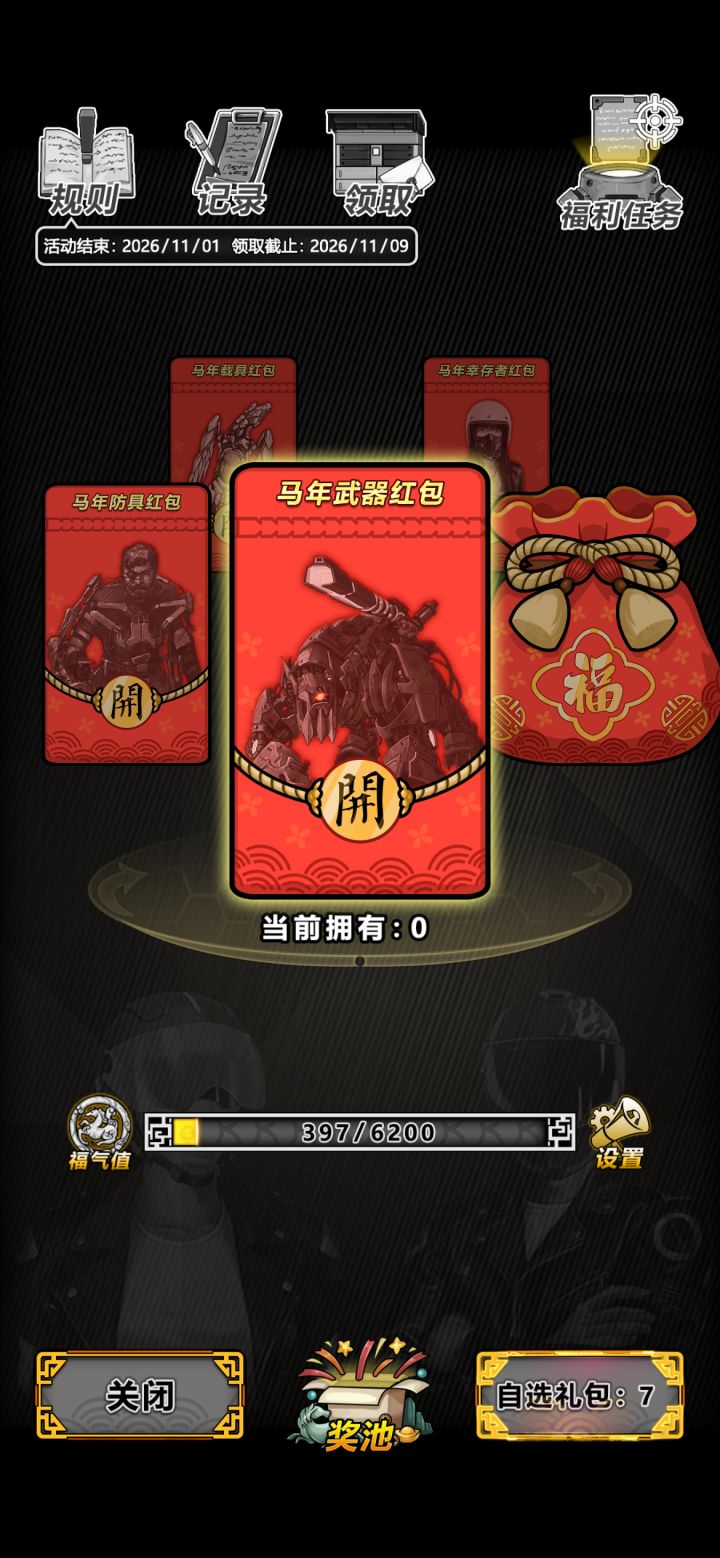 换什么截图