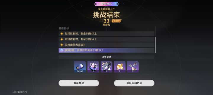没招了，月卡党现在都只能卡保底过了截图