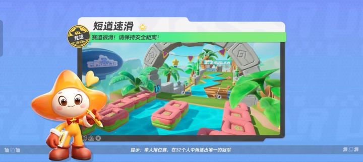 有一个全程弹板的地图叫什么了截图