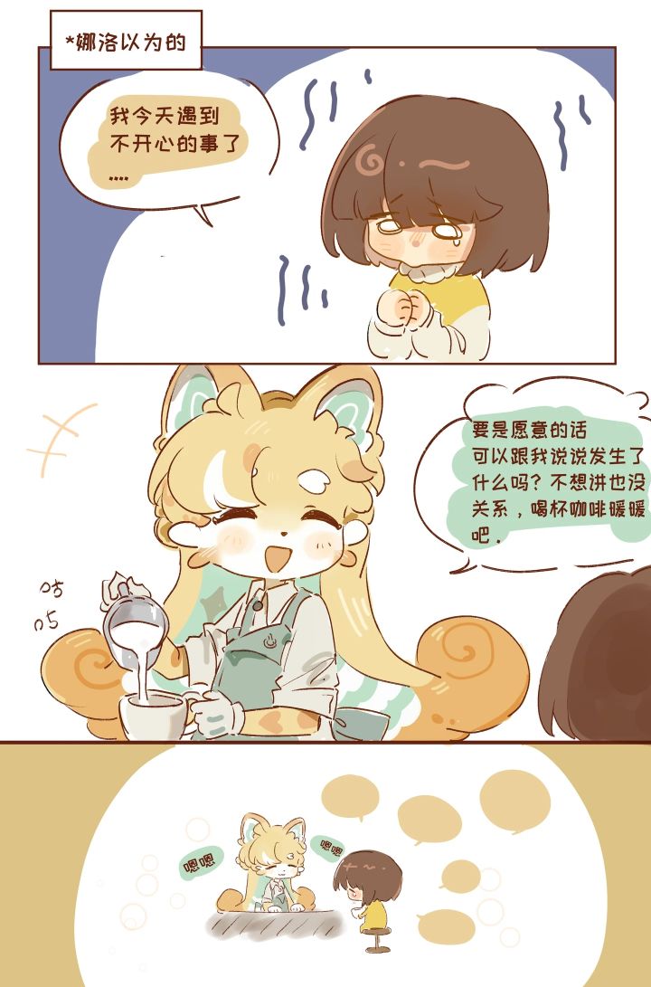 店长店长~截图